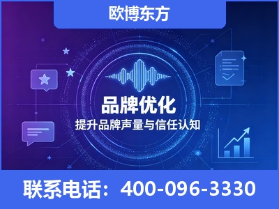 永济-品牌数字认知资产